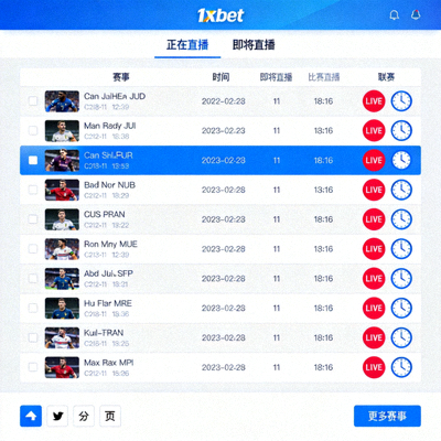 1xbet 直播中心主頁面，顯示各類正在直播與即將直播的賽事列表