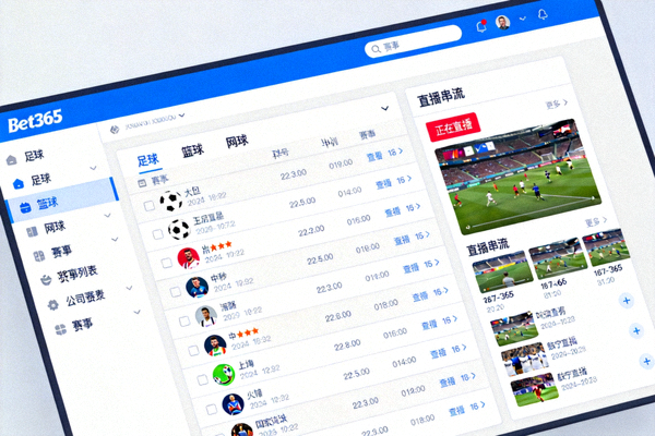 Bet365 平台介面截圖，展示其清晰簡潔的賽事列表與直播串流標示